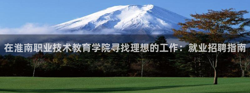 九游会真人第一品牌游戏合营